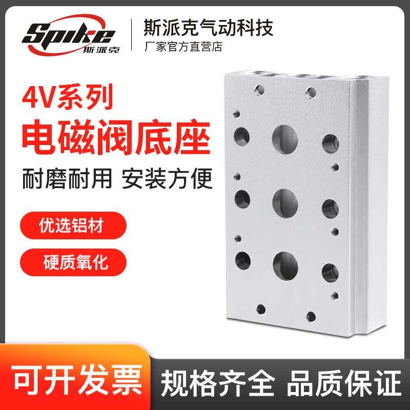电磁阀底座4V210-08汇流板100M200M-2F3F4F5F6F7F8F9F10F位联阀板