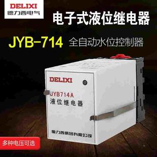 714水塔抽水上传感器家用液位开关控制水泵 自动水位继电器JYB