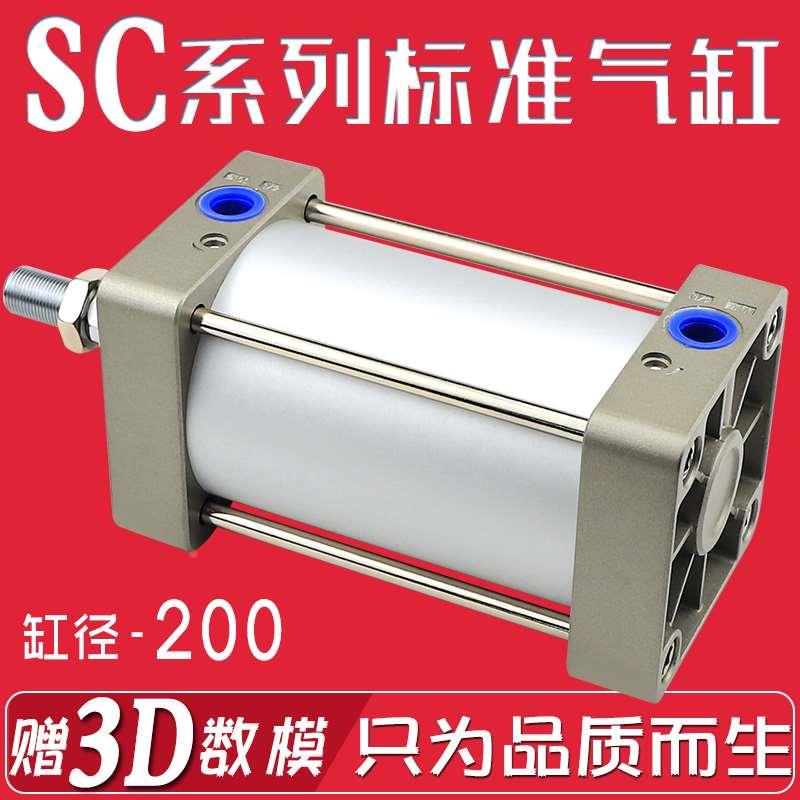 大推力标准气动气缸SC200x50X75X100x150x200X400X750X1000-S带磁
