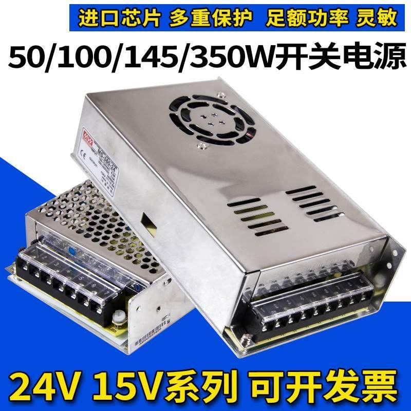 开关电源350W 220V转24V直流替代明伟欧姆龙数控系统电源变压器