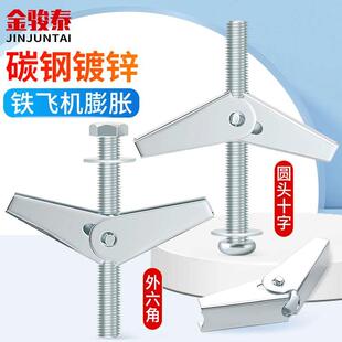 铁飞机膨胀螺丝空心墙纤维石膏板兰花夹壁虎伞型胀塞MM4M5M6M8M10