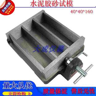 40*40*160塑料/钢制水泥胶砂试模软练试模三联灌浆料试块模具盒子
