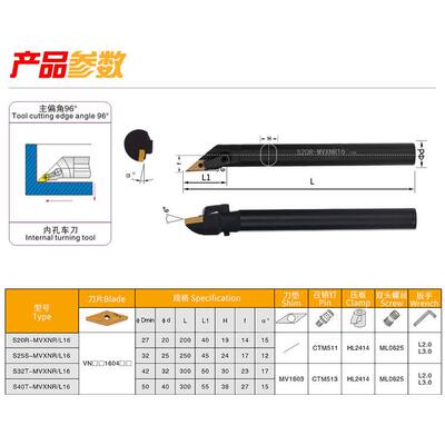 90度数控内孔刀杆S16Q/S25S/S32T/S40U/S20R-MVQNR16/MVQNL16