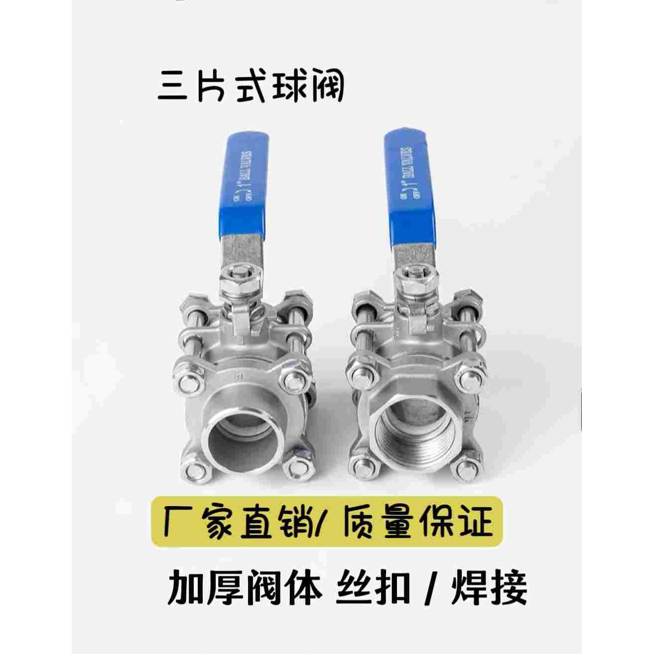 201/304/316L三片式不锈钢内牙螺纹球阀4分 3PC焊接 Q61F11F-16P