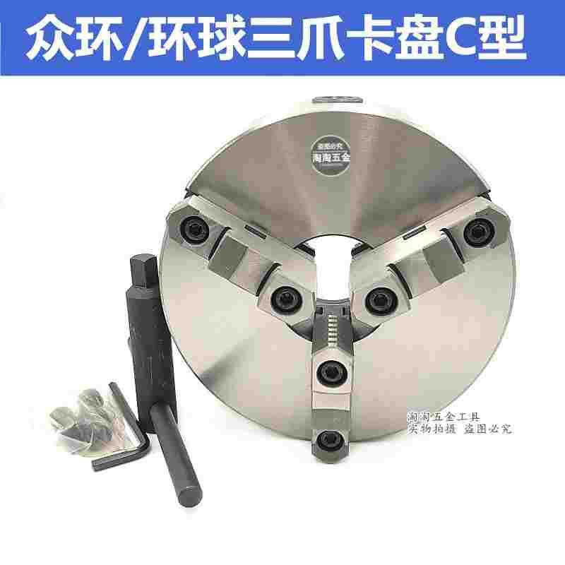 原厂正品呼和浩特众环三爪自定心卡盘瓦房店三爪连动卡盘K11 320C