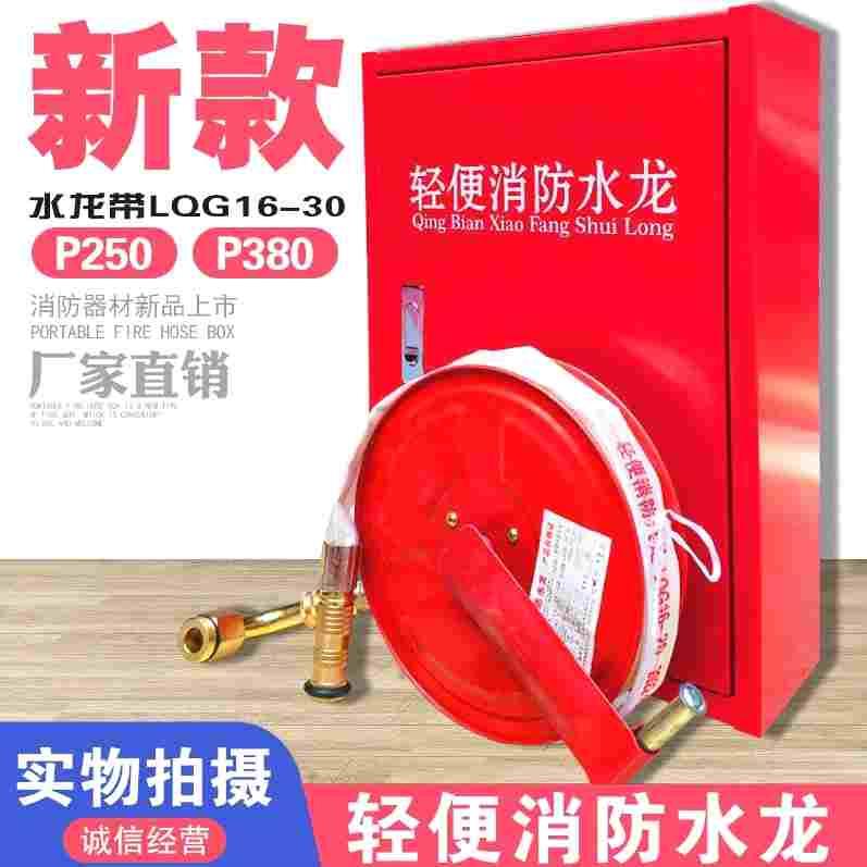 德国进口轻便消防水龙p380消防卷盘p250消防水龙带轻便水龙家用轻