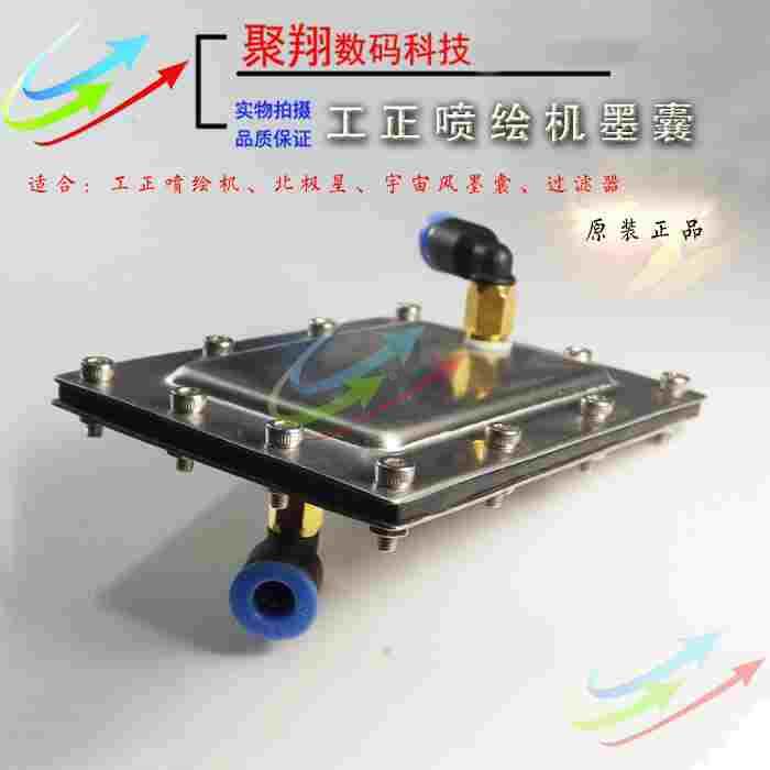 工正喷绘机墨囊/宇宙风过滤器北极星喷头金属过滤器墨囊 过滤器