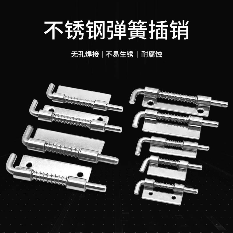 304不锈钢平板插销铰链CL225 活动弹簧插销铰链 配电柜箱上下门轴