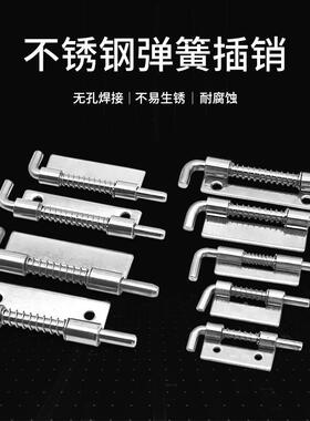 304不锈钢平板插销铰链CL225 活动弹簧插销铰链 配电柜箱上下门轴