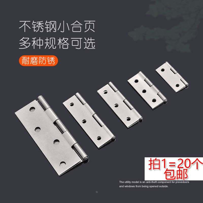 门窗小合页不锈钢铰链橱柜门平开五金折叠折页180度家具2寸/3寸