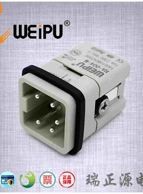 weipu威浦HA-004-M五针10A230V400V重载连接器公插芯螺丝压接免焊