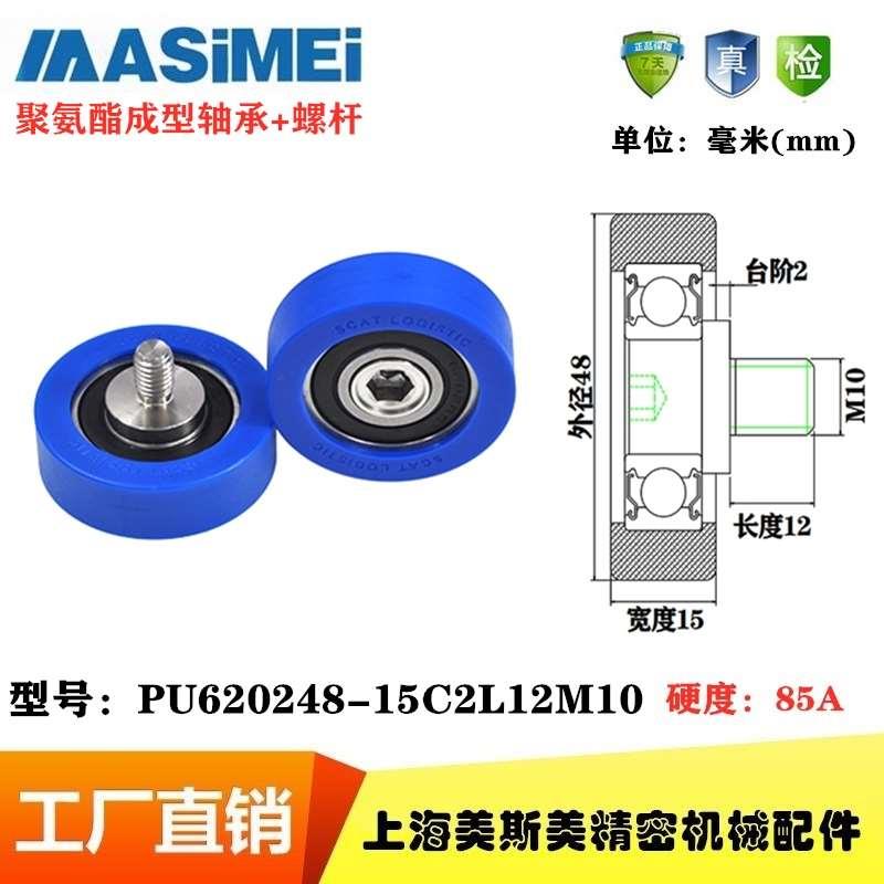 铝型材专用聚氨酯轴承滑轮6202包胶轴承滚轮PU620248-15C2L12M10