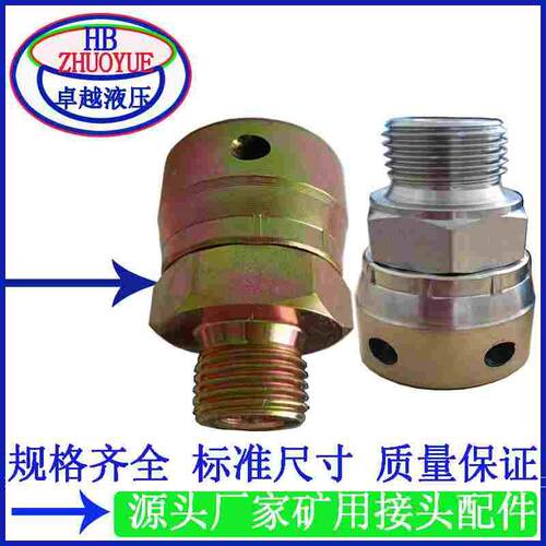 K型煤矿用活母接头座DN19-1寸旋转派克螺纹底座煤矿管件快速接头