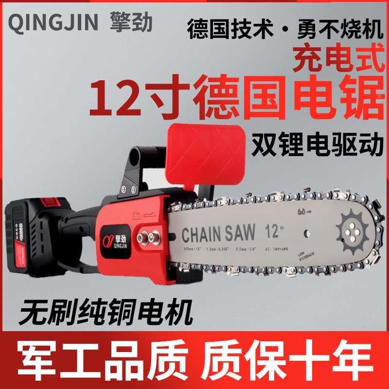 充电式电锯家用小型手持大功率12寸户外锂电池链条锯树神器伐木据