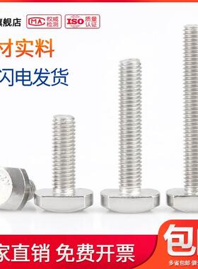 304不锈钢T型螺丝GB37 压板螺栓M5M6*12x16x18x20x25x30x35/40-50