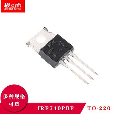 直插MOS场效应三极管 IRF740PBF TO-220 N沟道 400V/10A