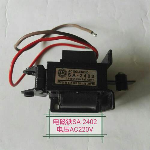 高品质SA-2402电磁铁线川电压AC220V吸力1.5公斤行程15mm交流牵引