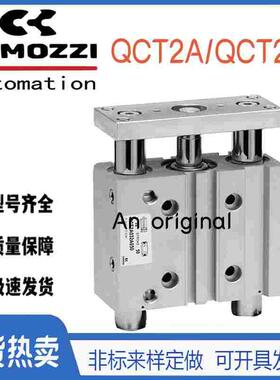 CAMOZZI康茂盛QCT2A/QCB2A025A020/025/030/040/050/075/125/150A