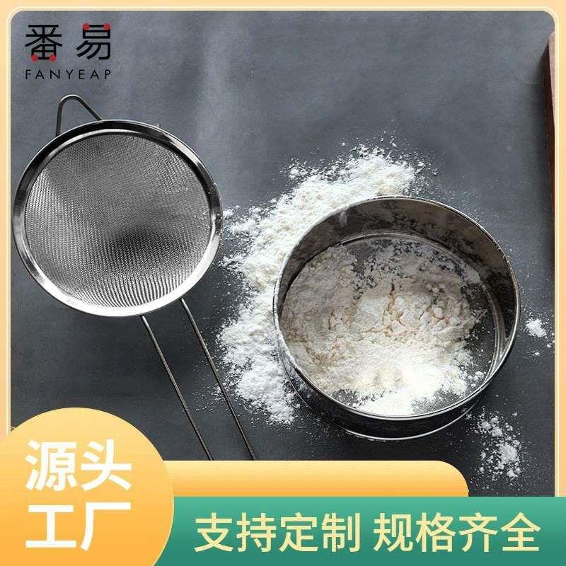 面粉筛不锈钢圆形筛子超细过滤网糖粉筛60目手持网筛烘焙工具