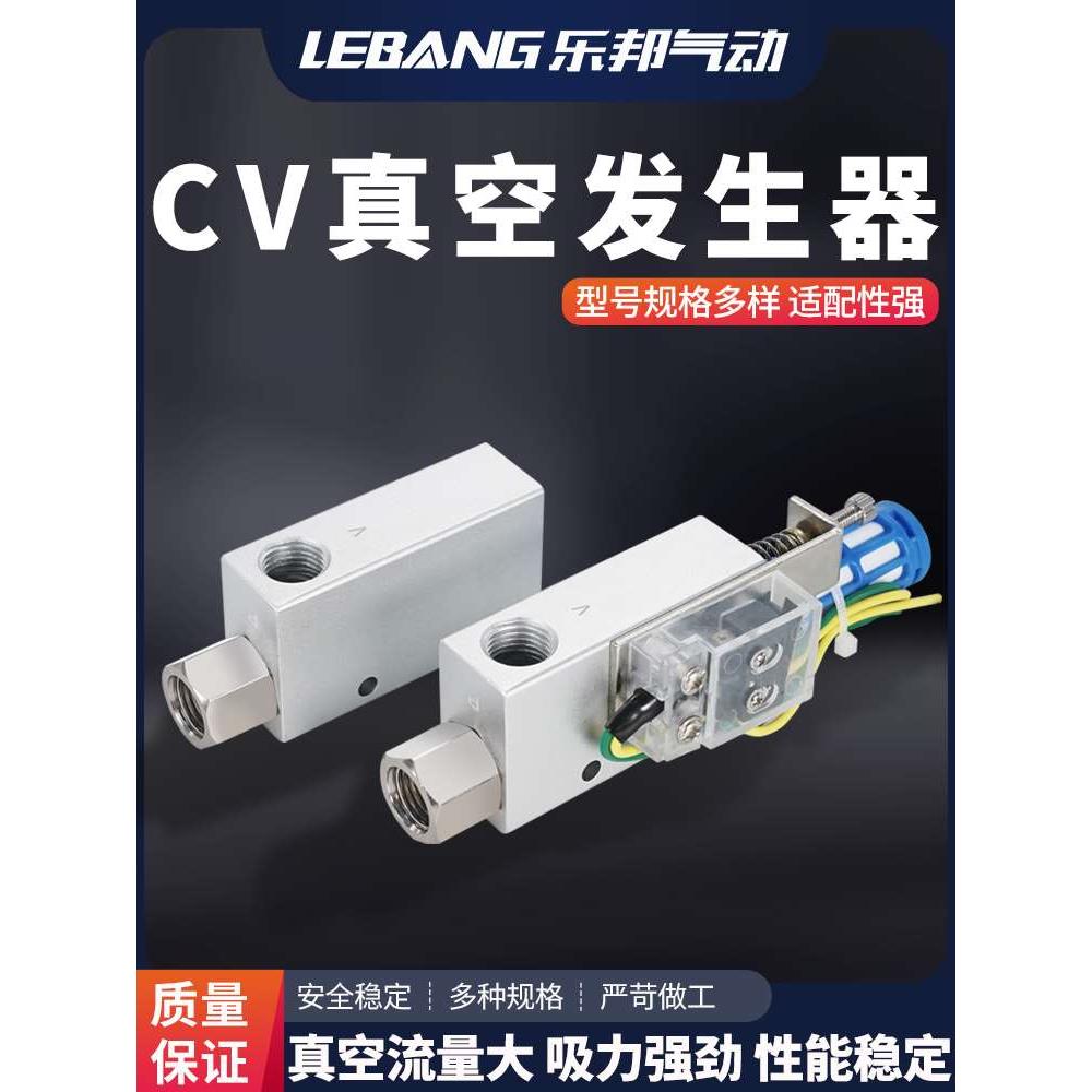 机械手负压真空发生器气动带开关HSCK阀CV-10HS15EV20大25吸力30