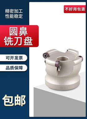 数控圆鼻铣刀盘EMR刀盘r5飞刀盘r6铣刀r8铣刀盘加工中心端面刀盘
