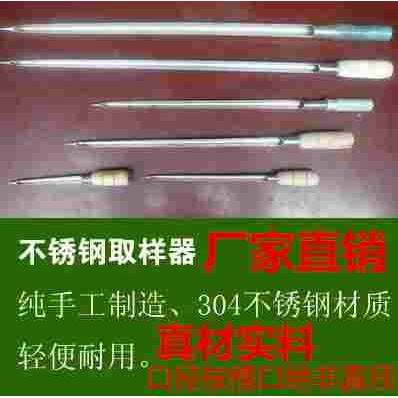 不锈钢304粮食扦样器包装取样器镀锌粮食探子米探子抽样钎扦样器