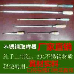 不锈钢304粮食扦样器包装取样器镀锌粮食探子米探子抽样钎扦样器