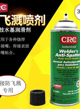 美国CRC03083金属焊接防飞溅剂防溅液焊接防溅剂防焊渣防飞溅剂