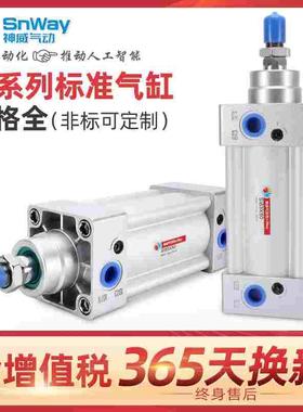 神威气缸SAI/SI32/40/50/63/80X100X125X160X200X250X300X400带磁