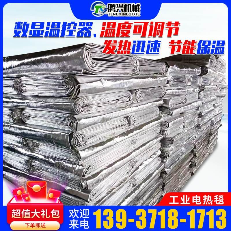 工业电加热毯冬季桥梁混凝土养护加热毯工程保温铝箔可调温电热毯