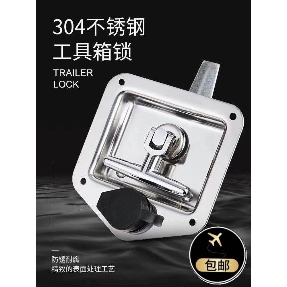 货车柜门锁T型转舌盒锁304不锈钢工具箱暗锁挂钩合页铰链车厢卧锁
