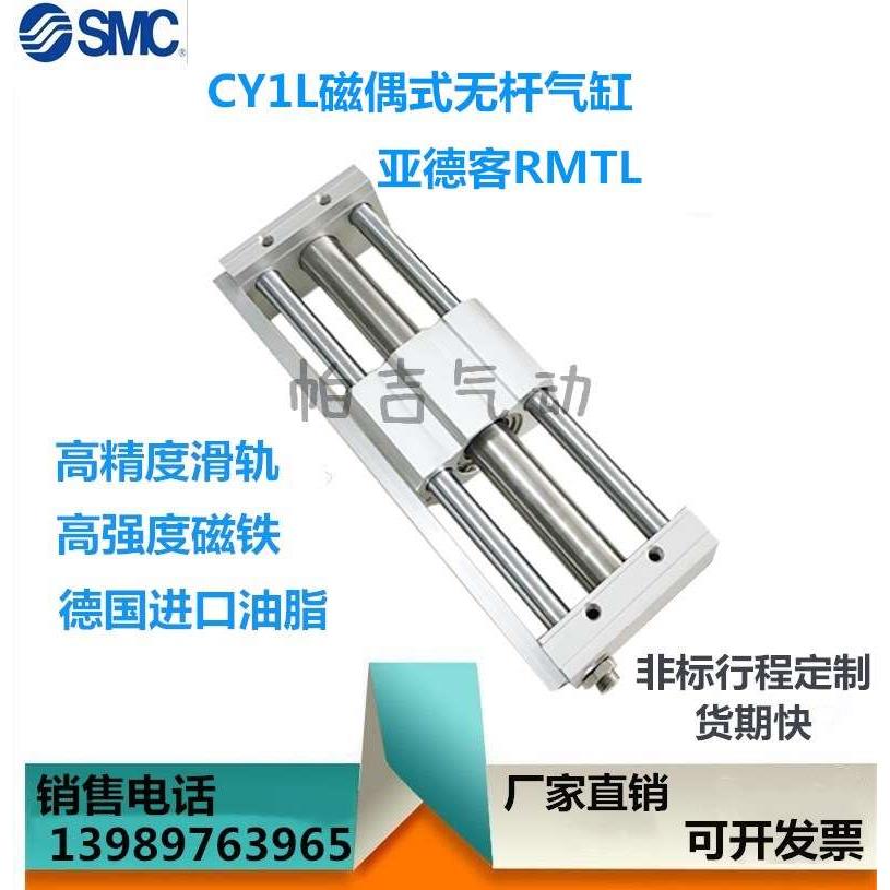 磁藕式无杆气缸CY1L6/10/15/20/25/32/40H-100 200 300 400 RMTL