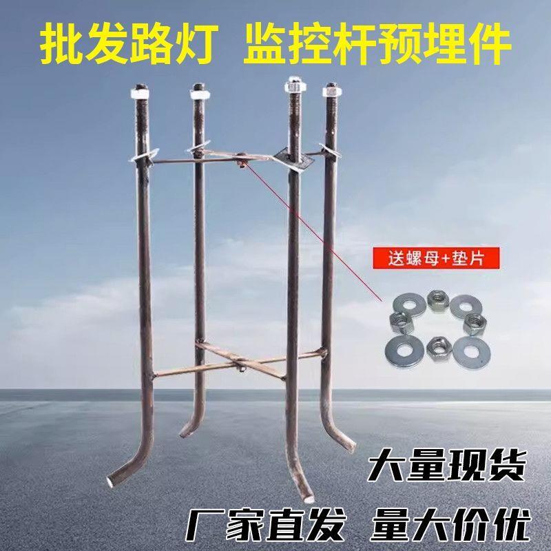 户外路灯预埋件地脚笼立杆监控杆基础笼高杆灯草坪灯景观底座全套
