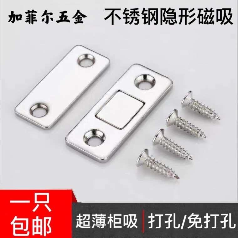 免开孔超薄隐形门吸推拉门衣柜门磁吸强磁铁移门柜吸卡式门磁碰贴