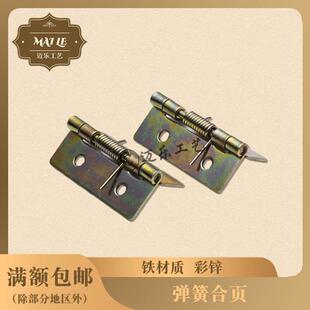 铁镀彩弹簧合页铰链自动回位家具衣柜门荷叶五金折叠活叶扭簧折页