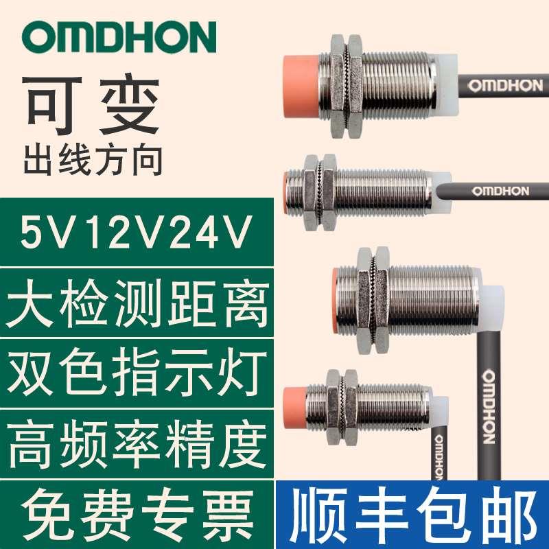 接近开关 CN1-T18-JB8MAX 金属M12M18三线5V12V24V