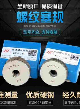 正品成量高精美标螺纹环规塞规2 1/8-8UN 2A通止规2 1/8-12UN 2 B