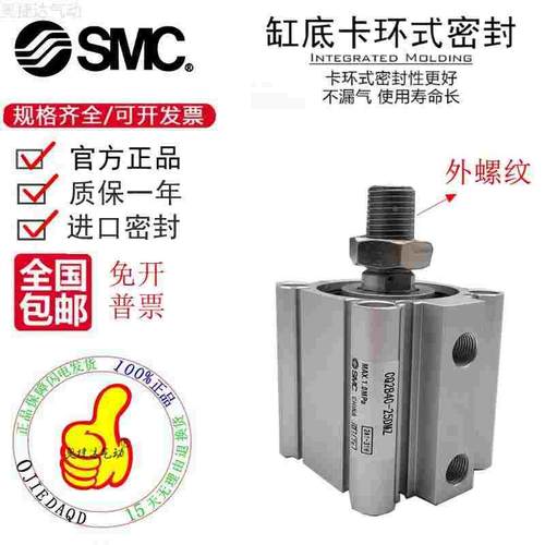 SMC原装CDQ2B/CQ2B40-60 65 70 75 80 85 90 95 100 DMZ DCMZ气缸