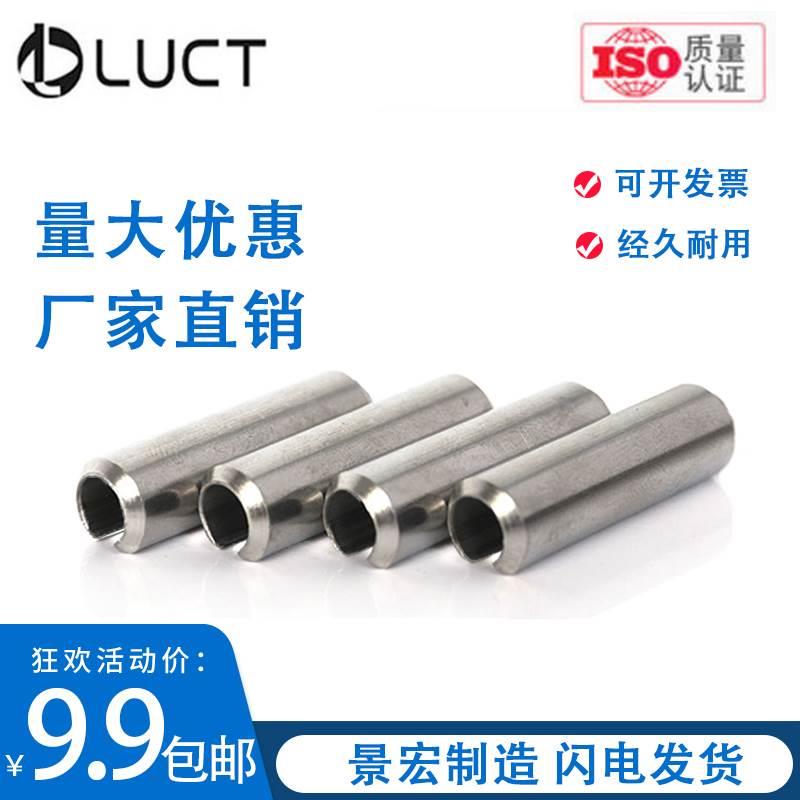 304不锈钢弹性销GB879圆柱销开口弹簧销空心定位销子M1.5M2M3M4M5