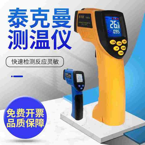 泰克曼TD360红外线测温仪工业商用油温水温TM900高精度数显测温枪