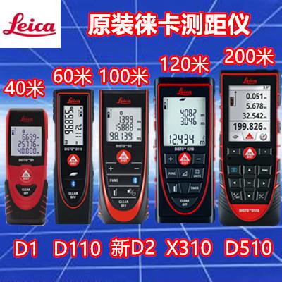 德国日本进口原装徕卡激光测距仪40米D1/D2/D110/X3/X4/D510/D810