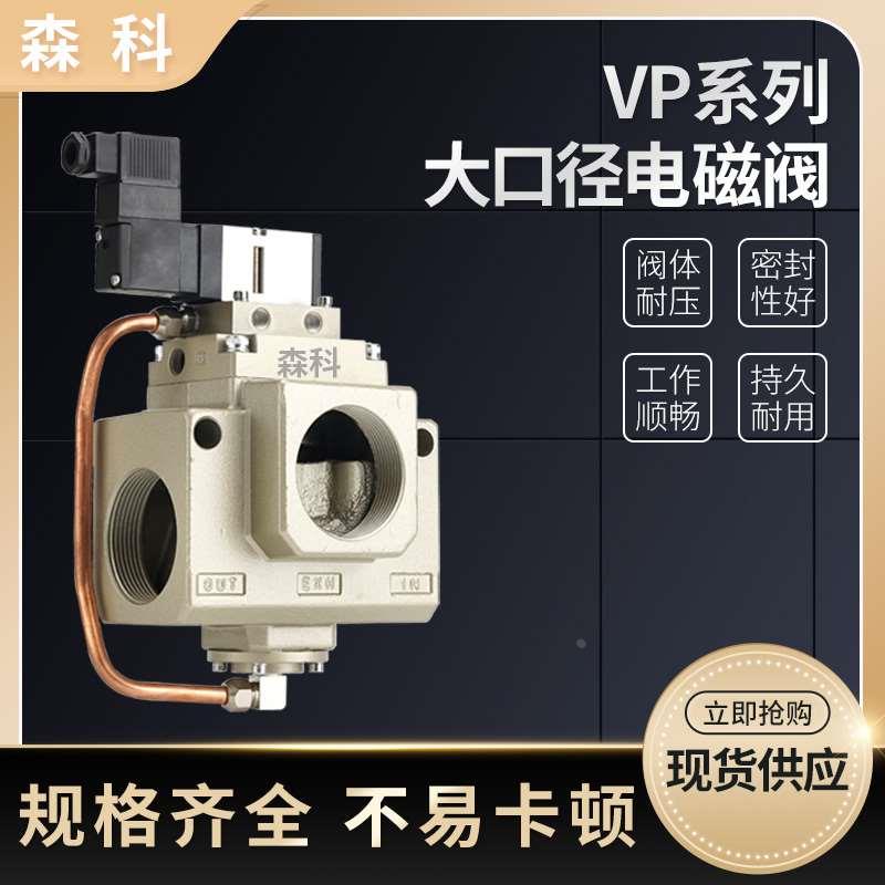 电磁阀VP3185-205DA1-X81现货速发
