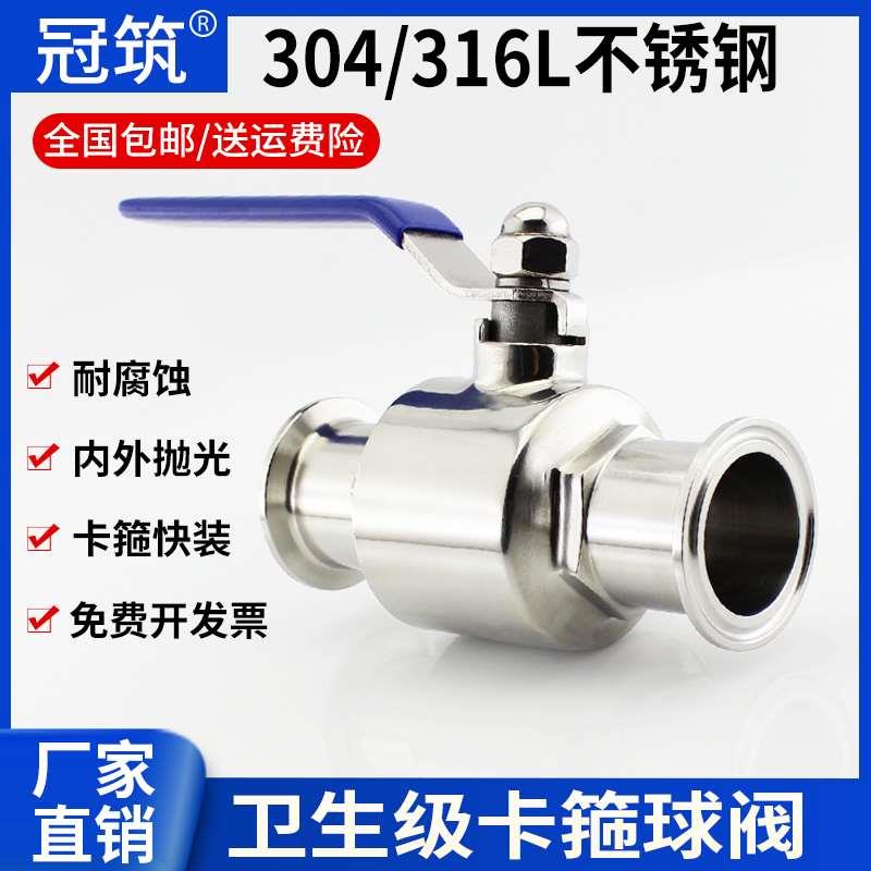 304 316L不锈钢卫生级快装球阀32卡盘卡箍球阀亮面抛光38 50.5 64