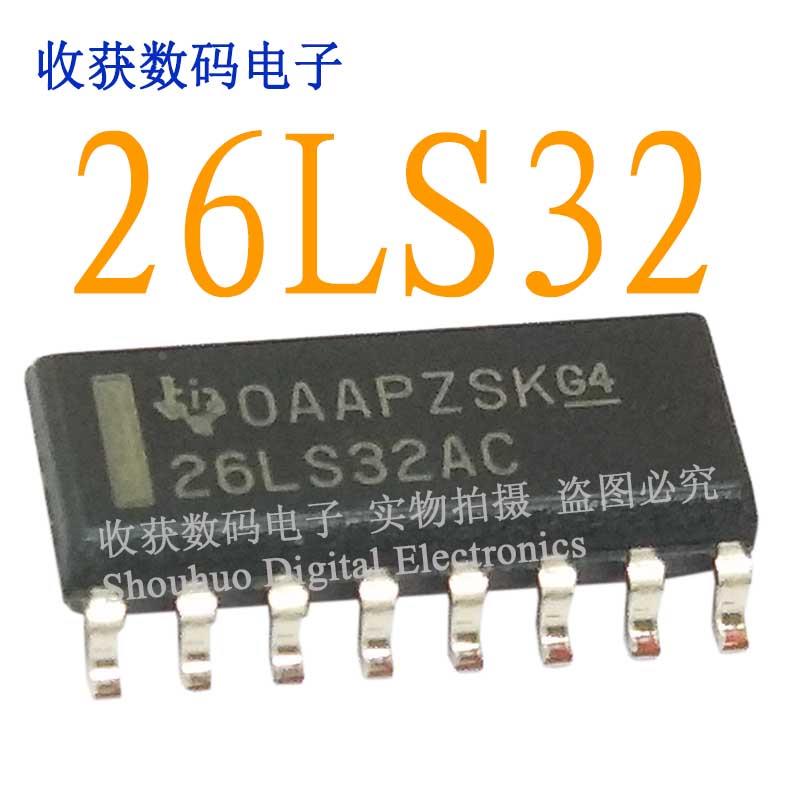 26LS32AC/93C66逻辑芯片数字液晶屏集成继电器驱动板电源模块IC