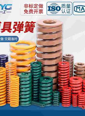 模具弹簧外径20 22 25矩形模具弹簧压簧黄TF蓝TL红TM绿色TH茶棕TB