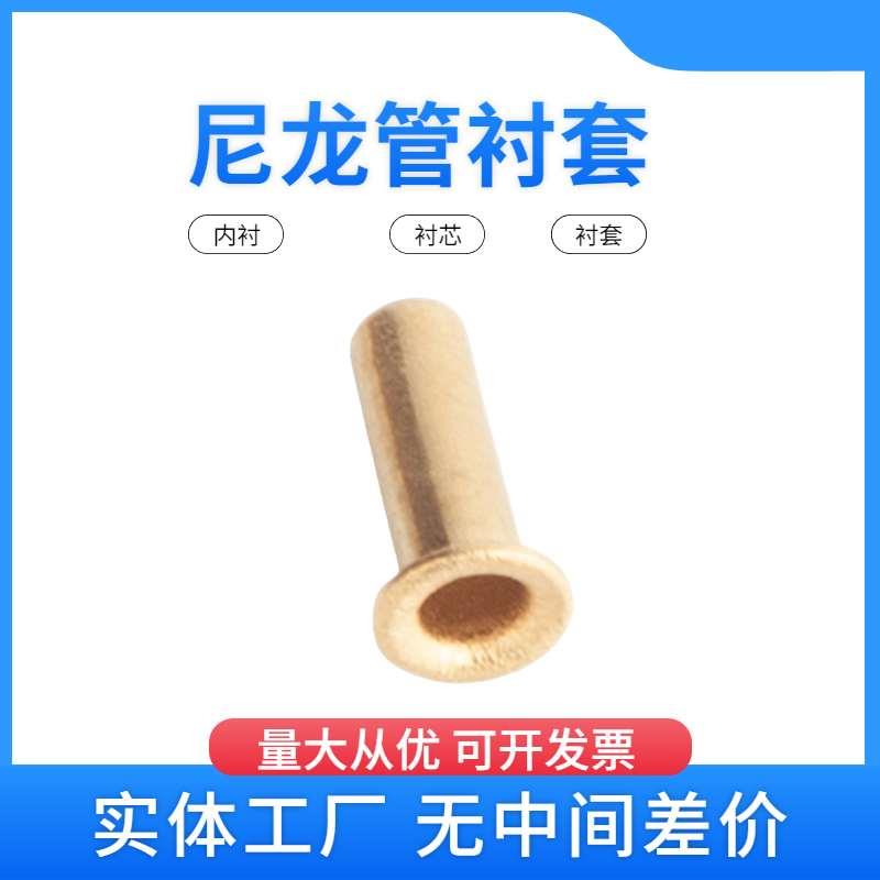 油管衬套油管内衬尼龙管衬套气管衬套衬芯Φ4Φ6Φ8润滑附件