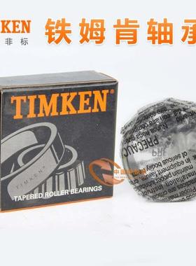 铁姆肯(TIMKEN)轴承英制非标准锥型圆锥滚子轴承H414242/H414210