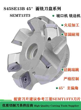 ASX445刀盘SEMT13T3刀片45度63A06R-S45SE13B面铣刀盘坡口铣边机