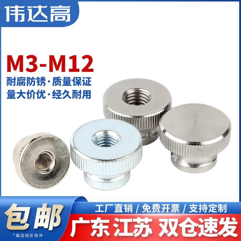 304不锈钢螺帽镀镍镀锌高头手拧螺母滚花大头手扭螺丝帽M3M4-M10