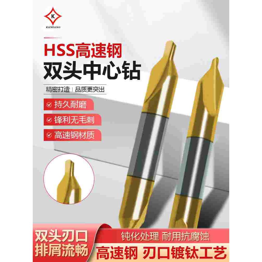 双头中心钻头钢件/不锈钢/模具钢专用涂层定心钻Φ1.5/Φ3/